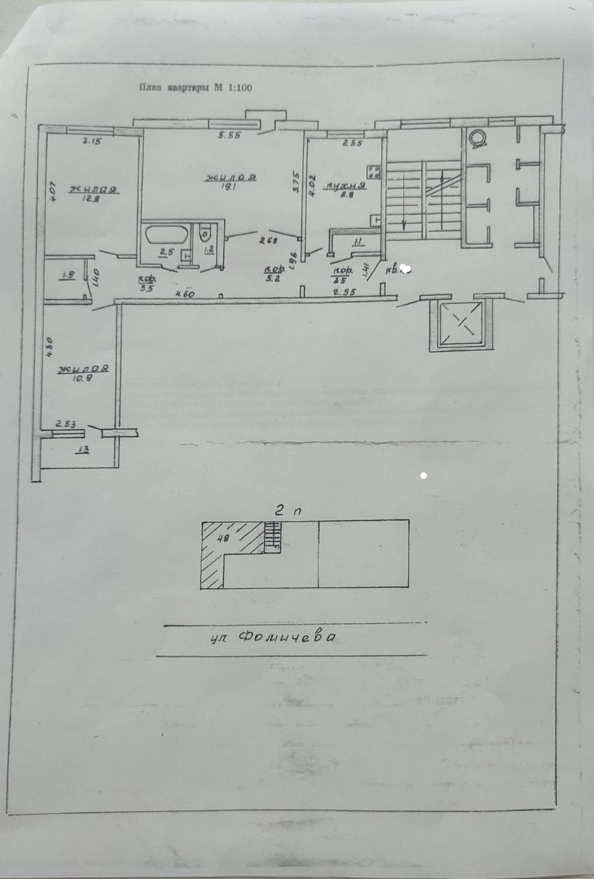 Трехкомнатная чешка на Фомичева