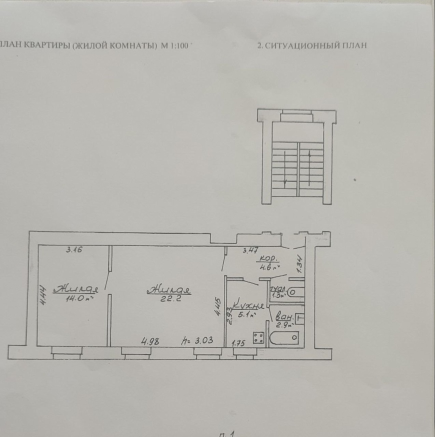 2-х комнатная квартира в центре города