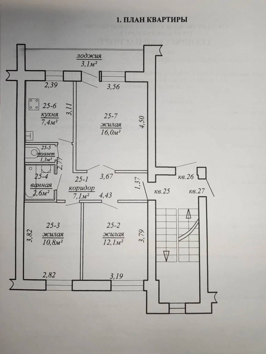 Аккуратная трёхкомнатная квартира