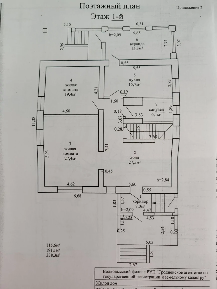 Дом под отделку в Южном