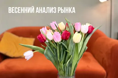 Весенний анализ рынка от Гродненского Агентства Недвижимости