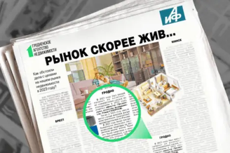 Cитуации с недвижимостью в 2023 году